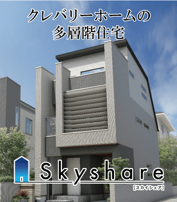 skyshare
